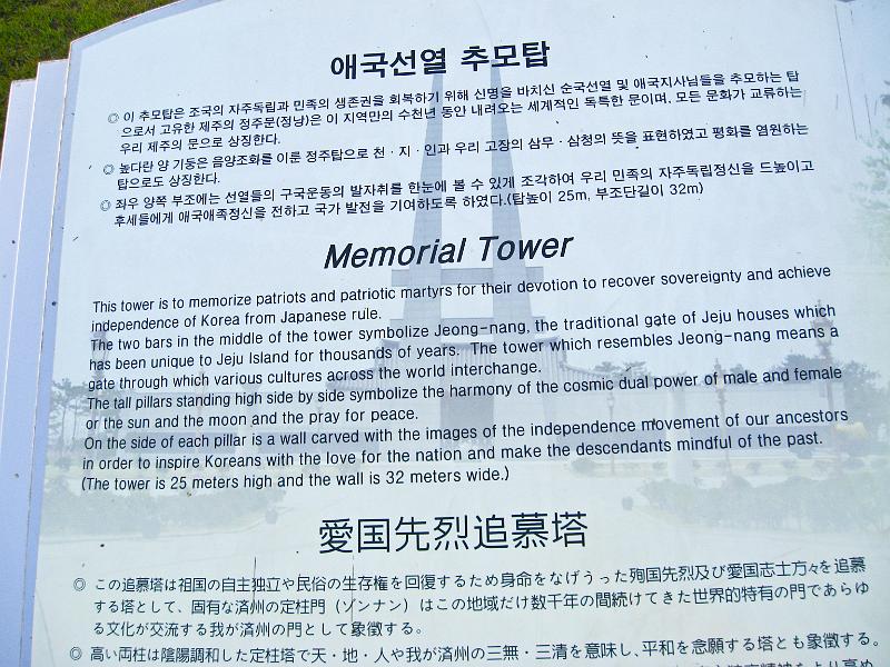 IMG_7379.jpg - JEJU - island