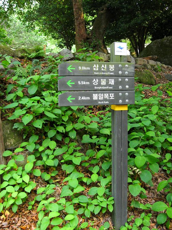 IMG_2196.jpg - Národní park Jirisan